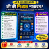 AI Tools Mastery – বাংলা গাইড2