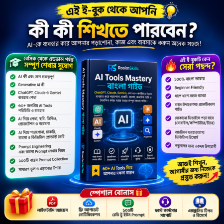 AI Tools Mastery – বাংলা গাইড2