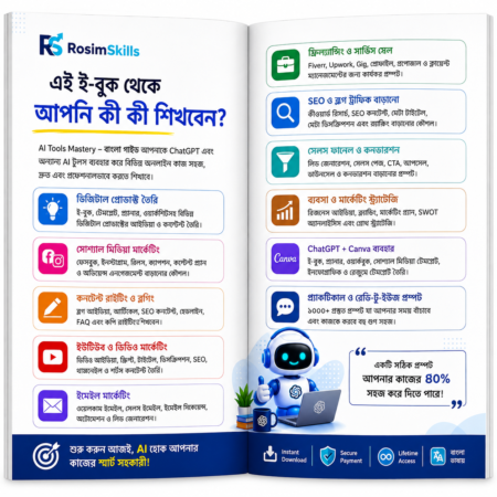 rosimskills