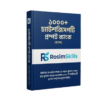 rosimskills.in